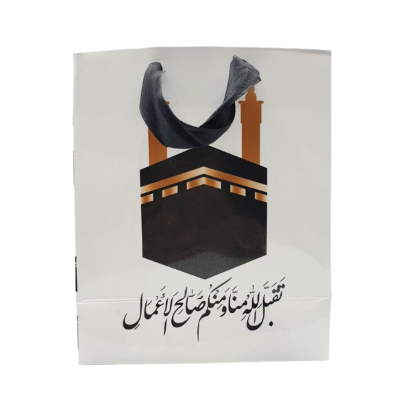 Pack Cadeau Hajj – Image 7